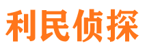 石家庄市私家侦探